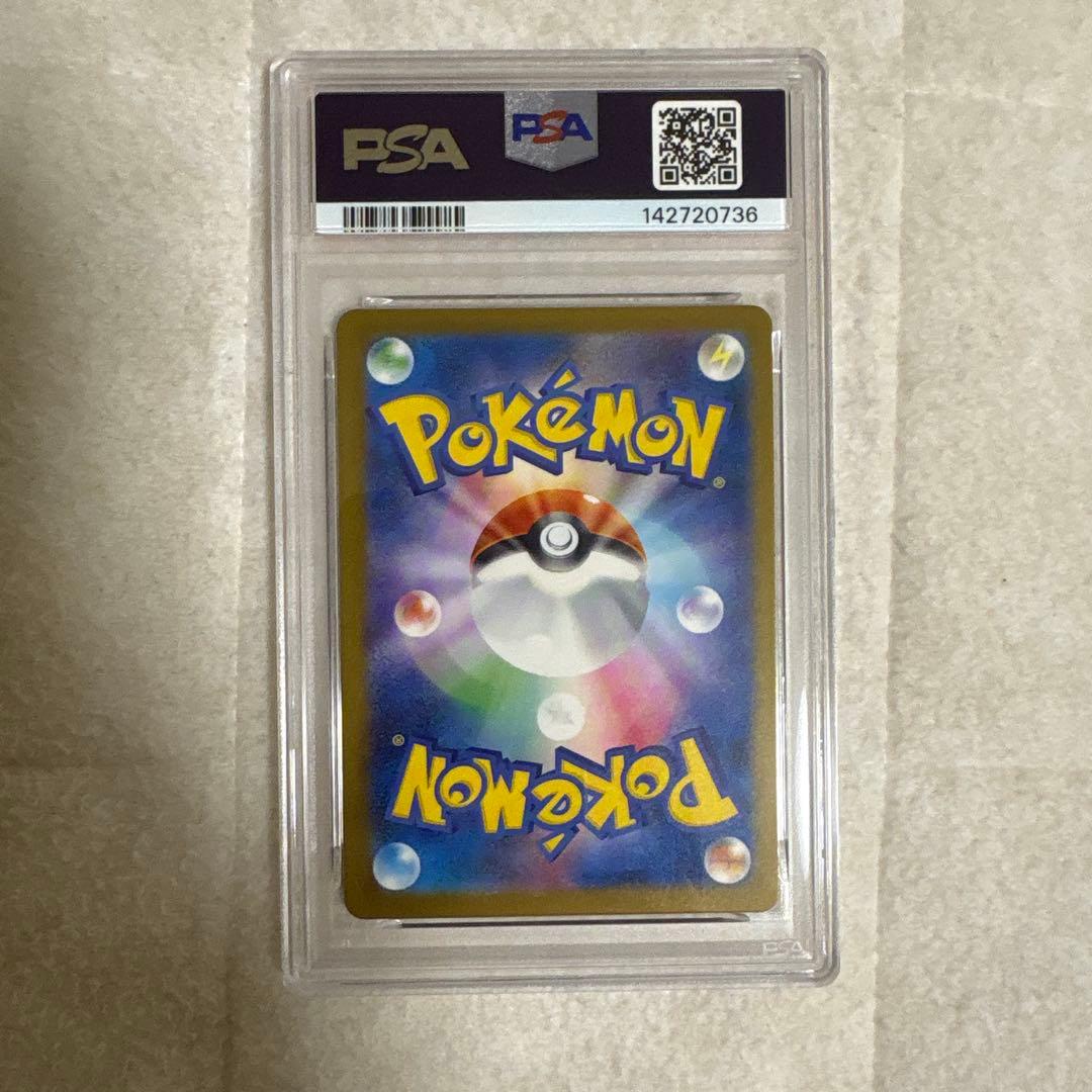 メガカイリューex PSA10
