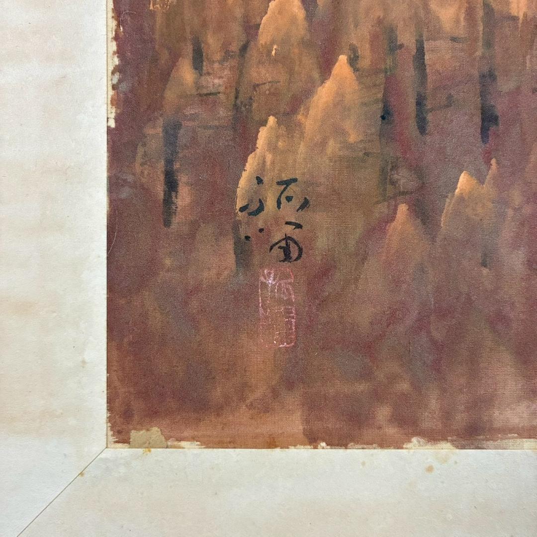 濱孤嘯「高原夕映」日本画 肉筆画 署名落款有 額縁入 風景画 日本美術院印友