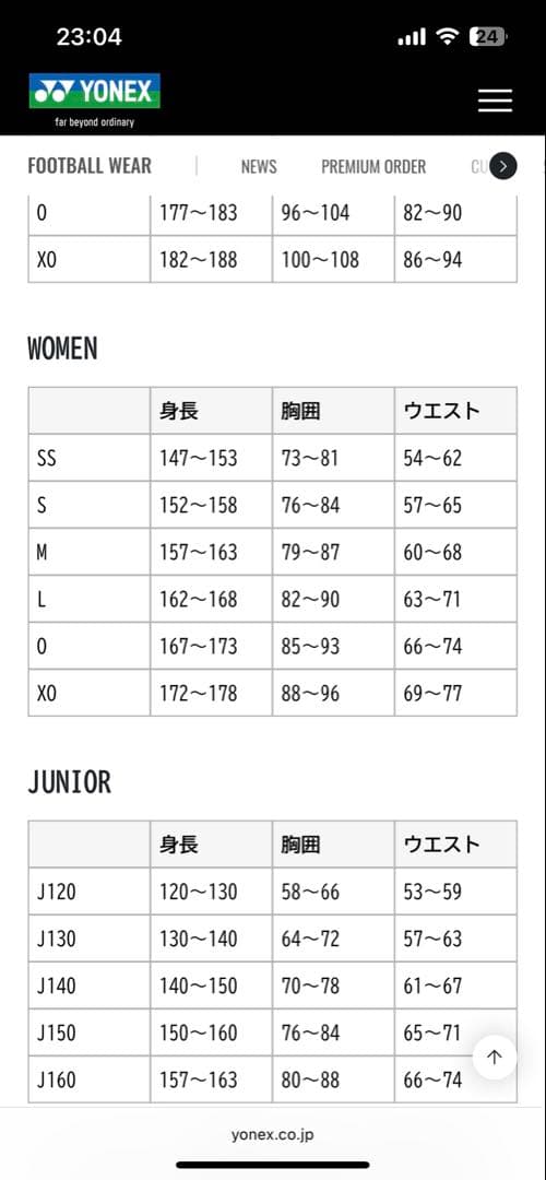 ヨネックス YONEX テニス ウィメンズスカート　26104