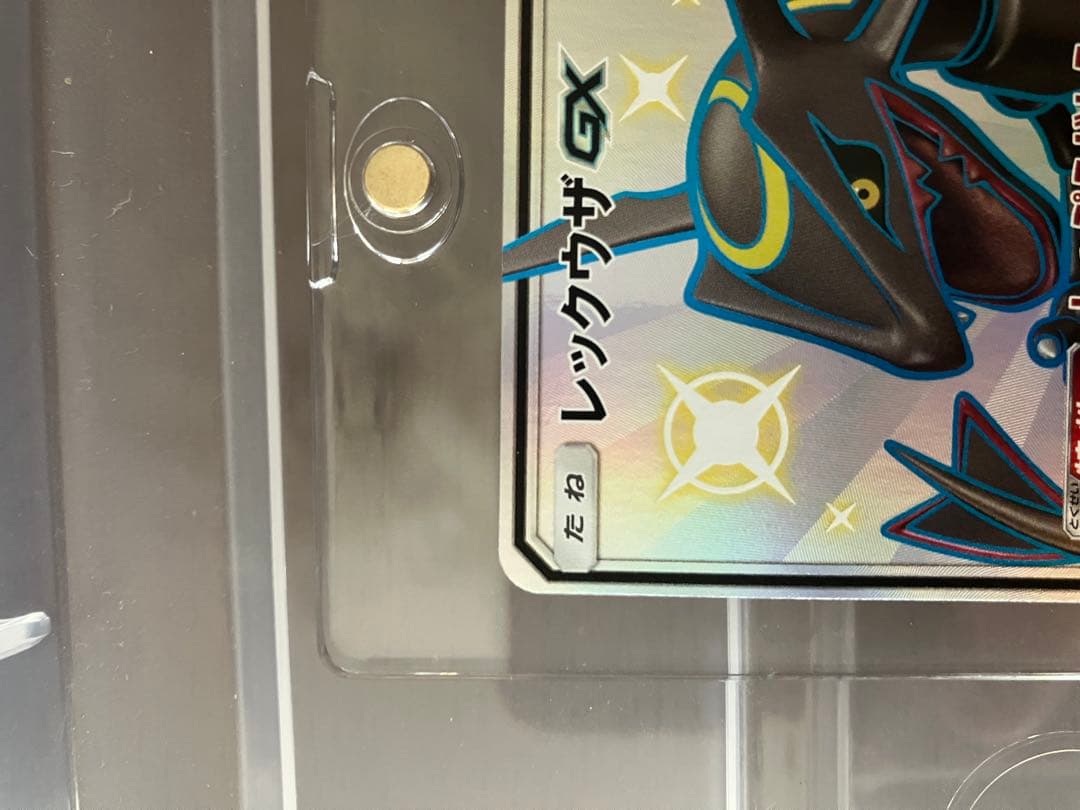 レックウザGX SSR