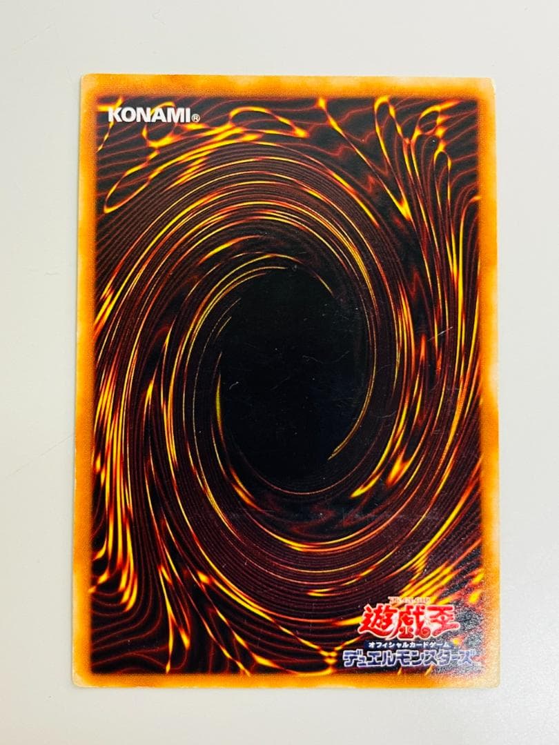 ◆遊戯王 混沌帝龍 終焉の使者 カオスエンペラードラゴン10110
