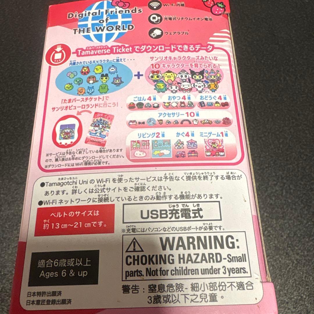 その他 Tamagotchi Uni Sanrio