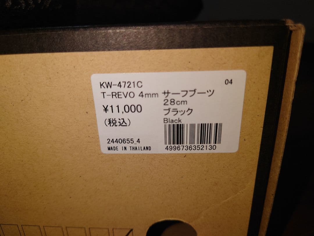 TABIE REVO タビーレボ サーフブーツ 4mｍ 未使用に近い　28cm