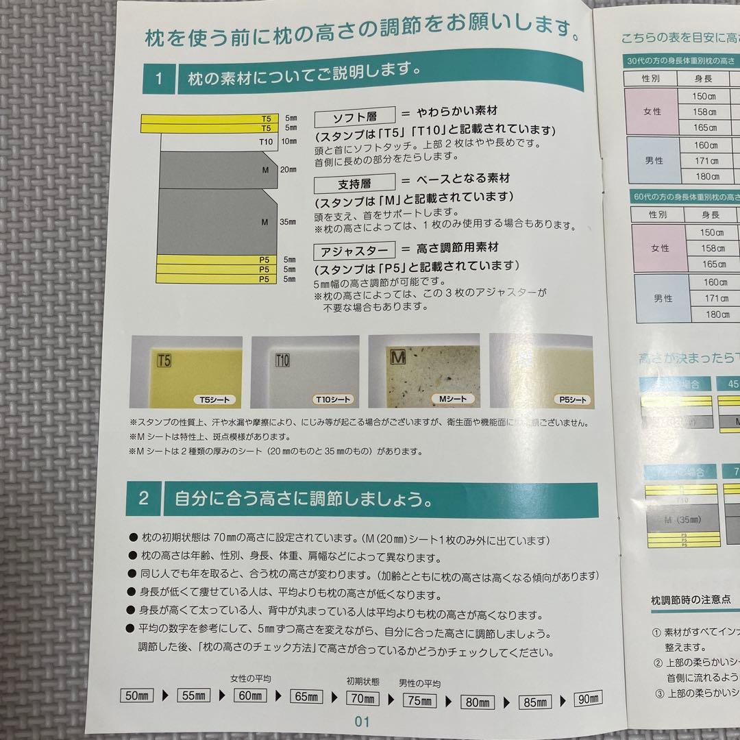 【週末セール】【美品】枕　山田朱織枕研究所 整形外科枕 ドクターズピロー