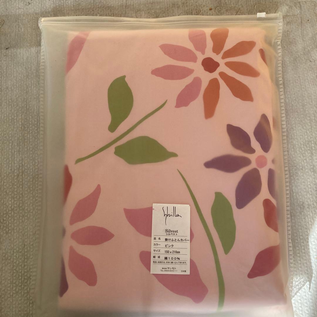 新品未使用 シビラ シルベスト　ピンク 掛ふとんカバー シングル　廃盤品
