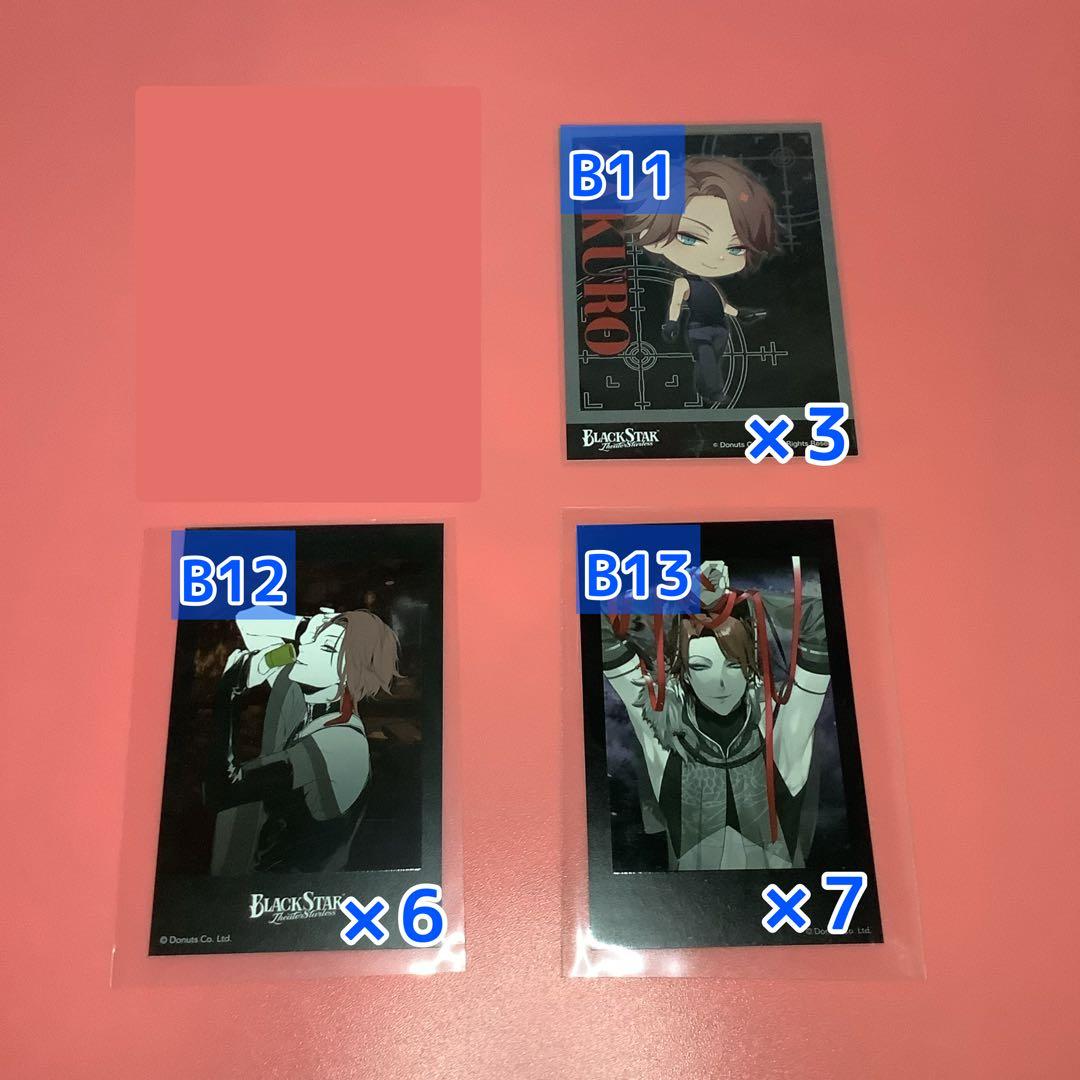 ブラスタ 柘榴 まとめ売り