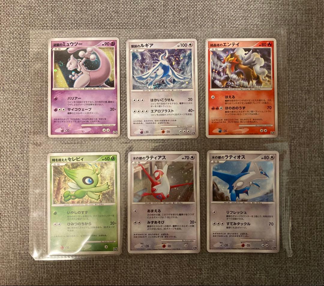 ポケモンカードゲーム DP 映画 10周年記念 プレミアムシート