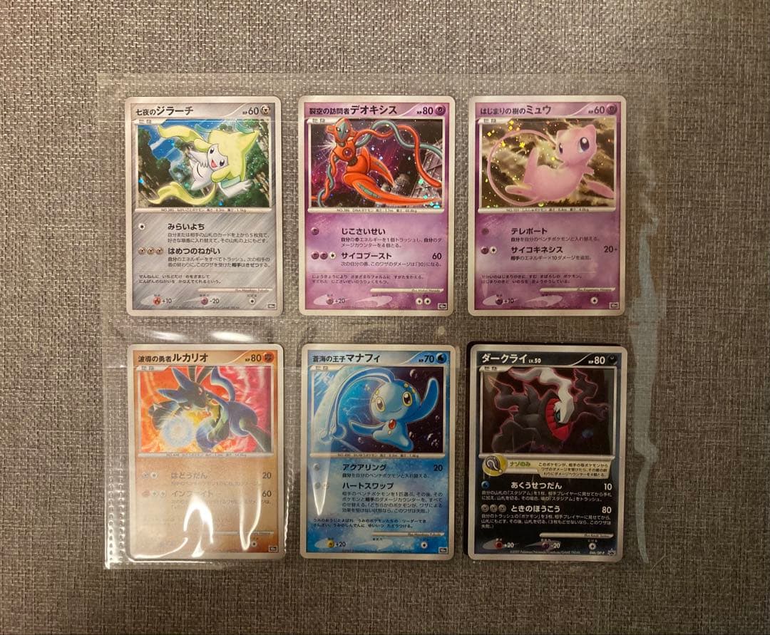 ポケモンカードゲーム DP 映画 10周年記念 プレミアムシート