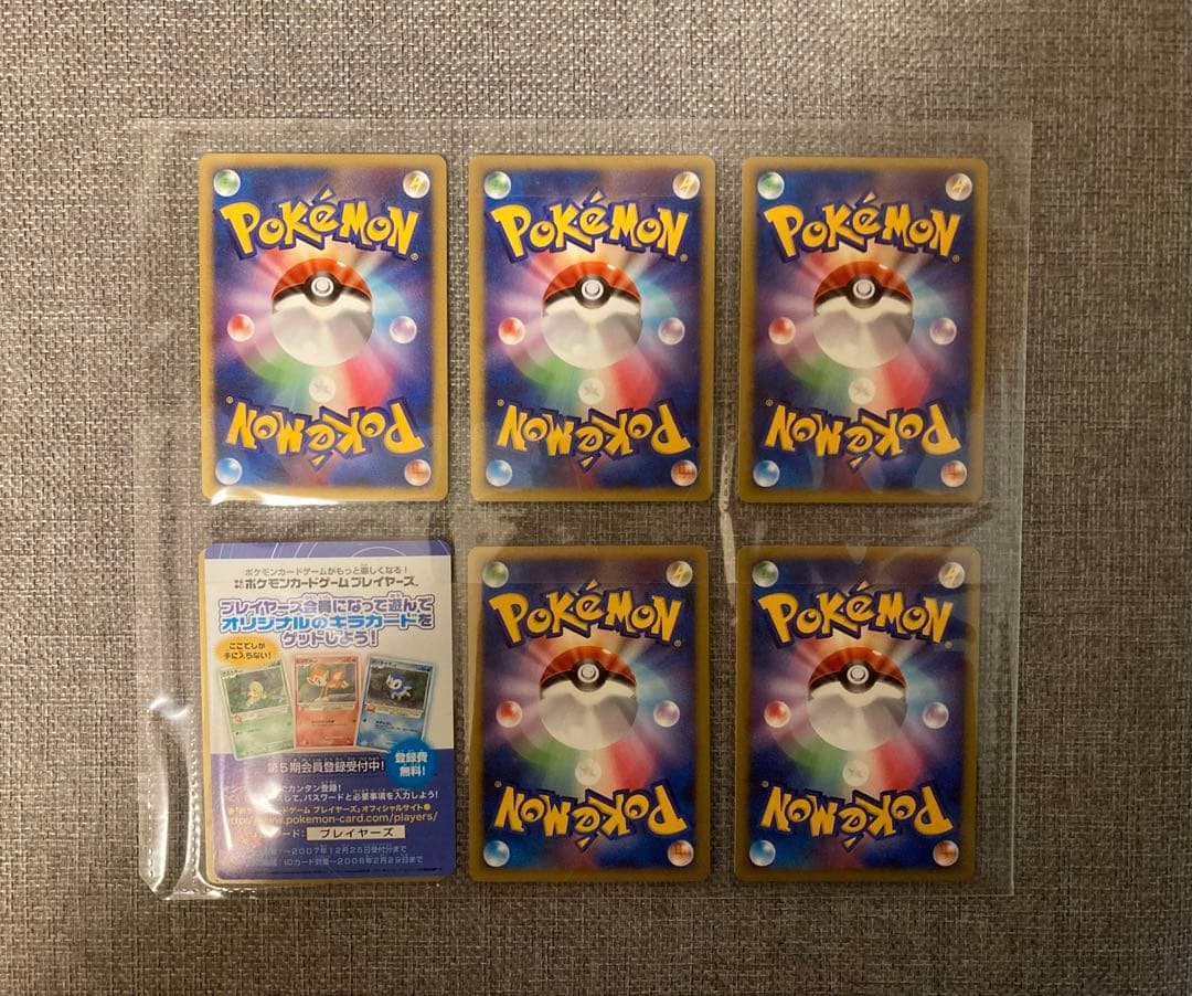 ポケモンカードゲーム DP 映画 10周年記念 プレミアムシート