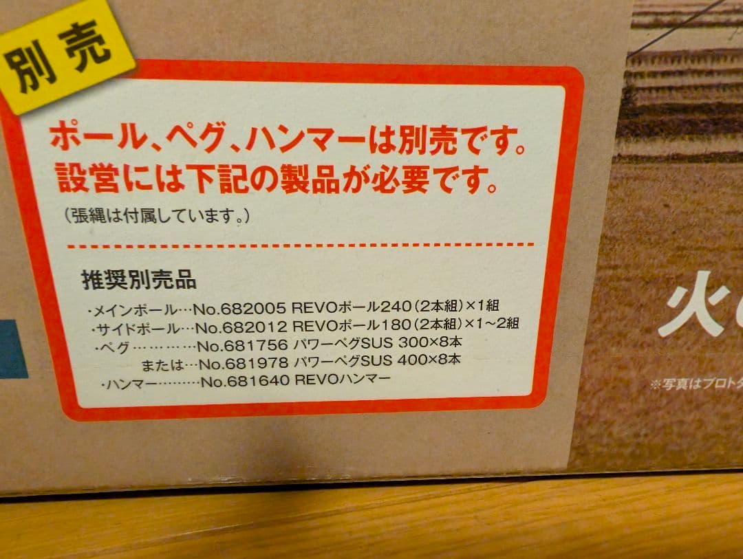 REVO TARP II L タン