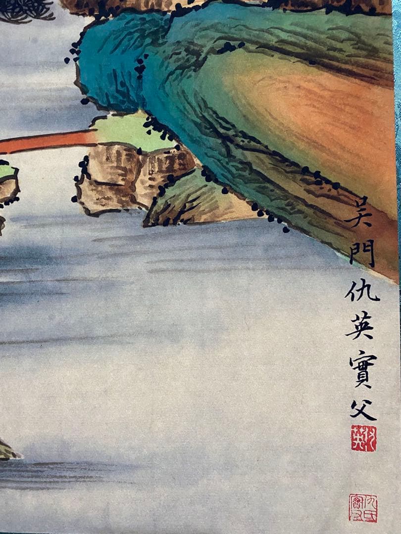 仇英 青绿山水 中国画 掛け軸 水墨画 和室 玄関 茶室 壁掛け 美術品