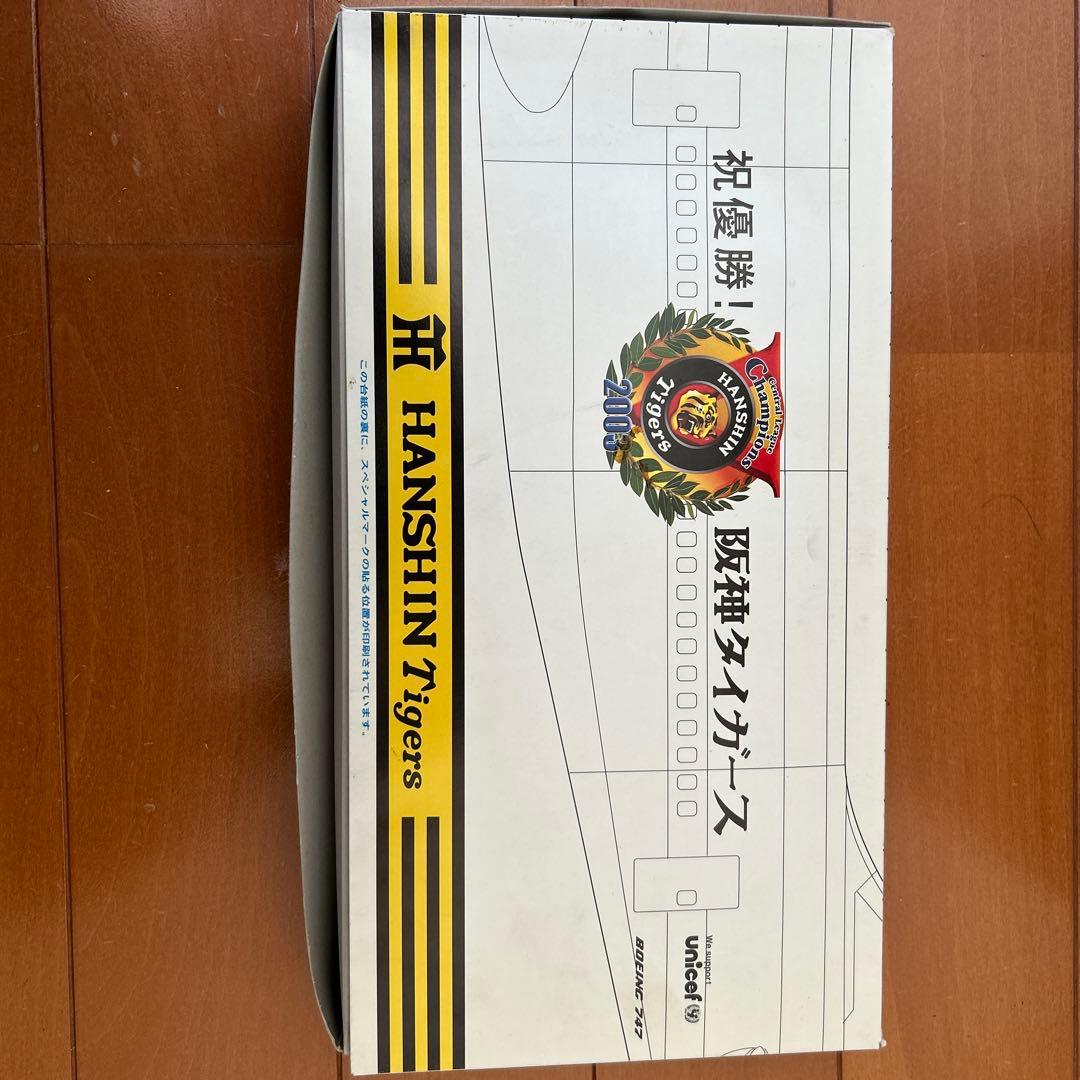 ハセガワ 1/200 JAL 祝 優勝！阪神タイガース ビクトリーフライト機