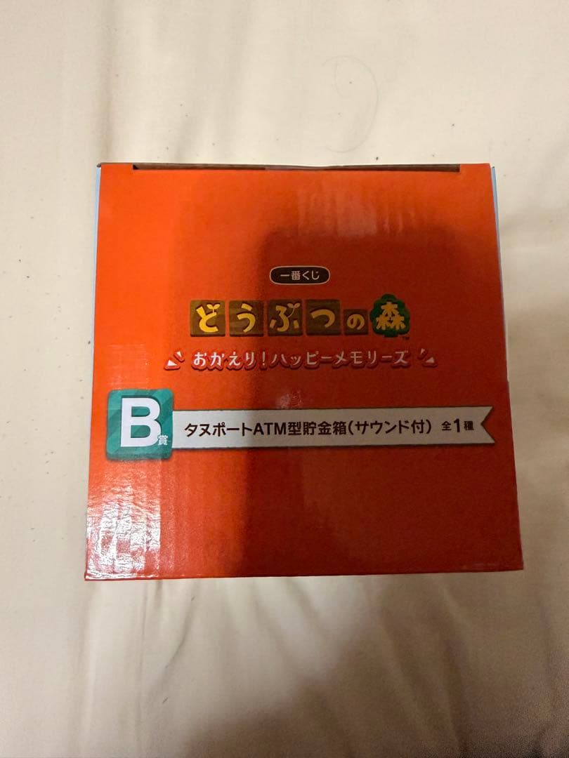 どうぶつの森　一番くじ　貯金箱