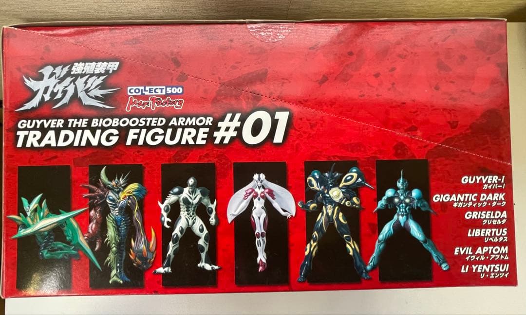 未開封 強殖装甲ガイバー トレーディングフィギュア01