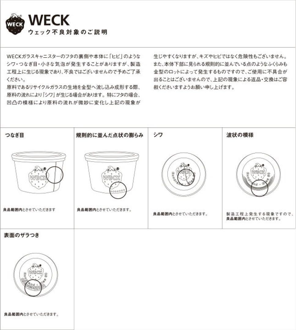 ⭐️ 新品 WECK ２個 モールドシェイプ 750ml２個 ガラス保存容器