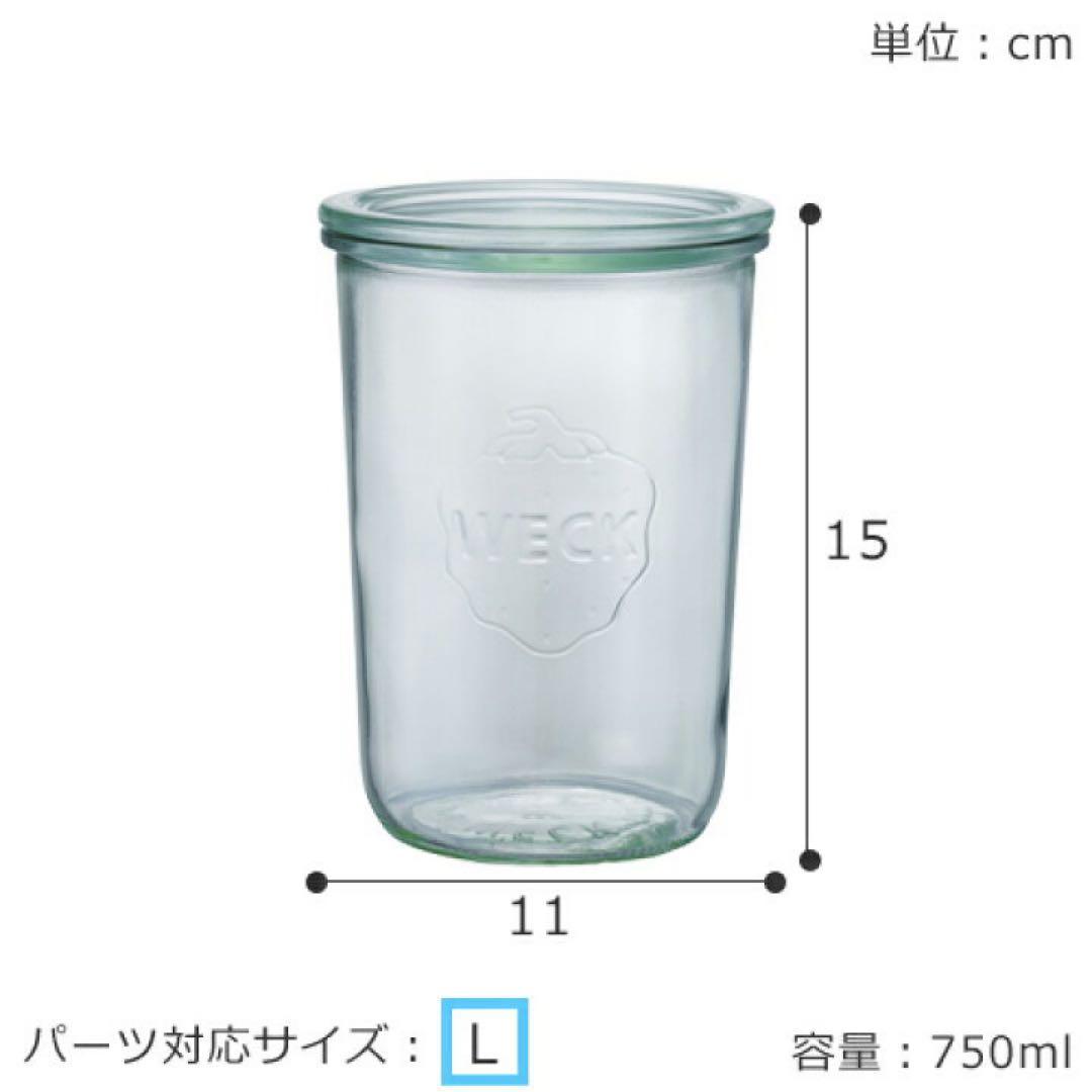 ⭐️ 新品 WECK ２個 モールドシェイプ 750ml２個 ガラス保存容器