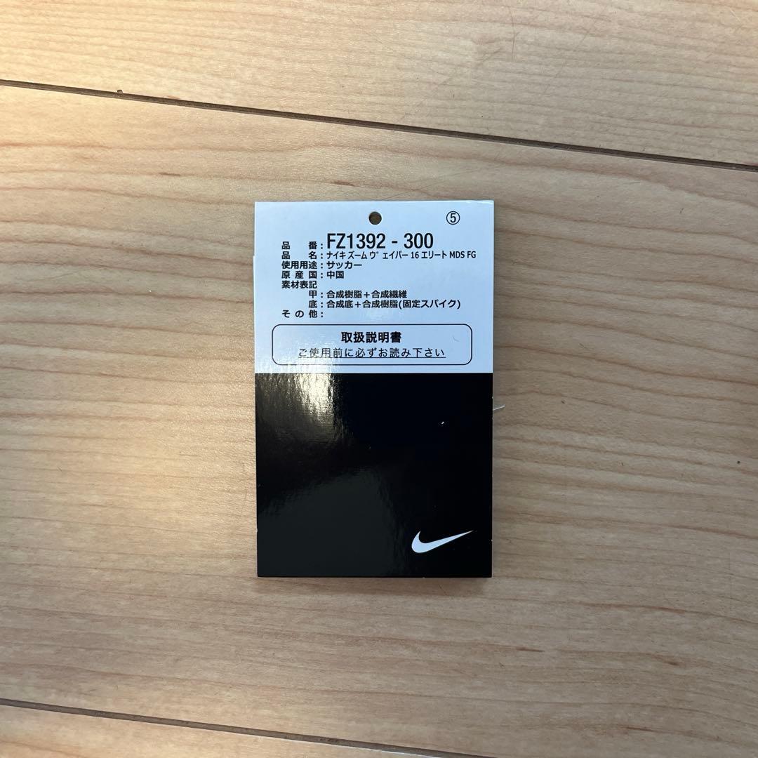MDSヴェイパー 16 エリートFG ヴェイパー15 AGのセット27.5㎝
