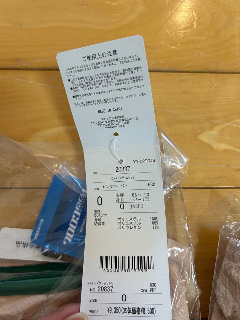 2025年　春夏新作 YONEX テニスウェアセット Oサイズベージュ