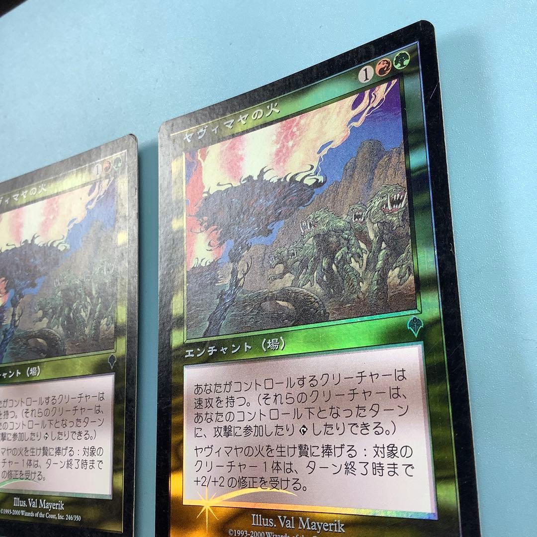 ヤヴィマヤの火　 INV日本語foil2枚セット