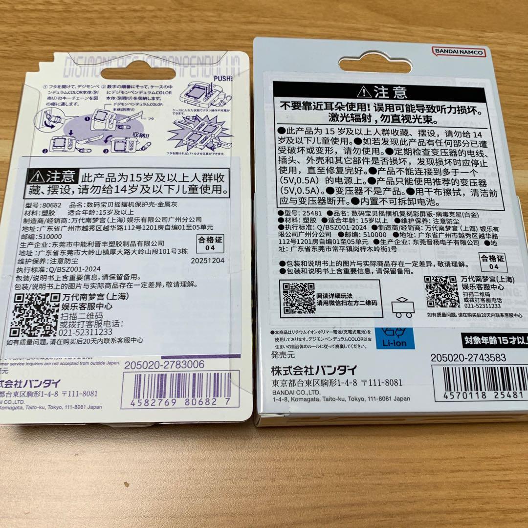 新品　デジモンペンデュラムcolor オリジナルパールホワイト　イレモン