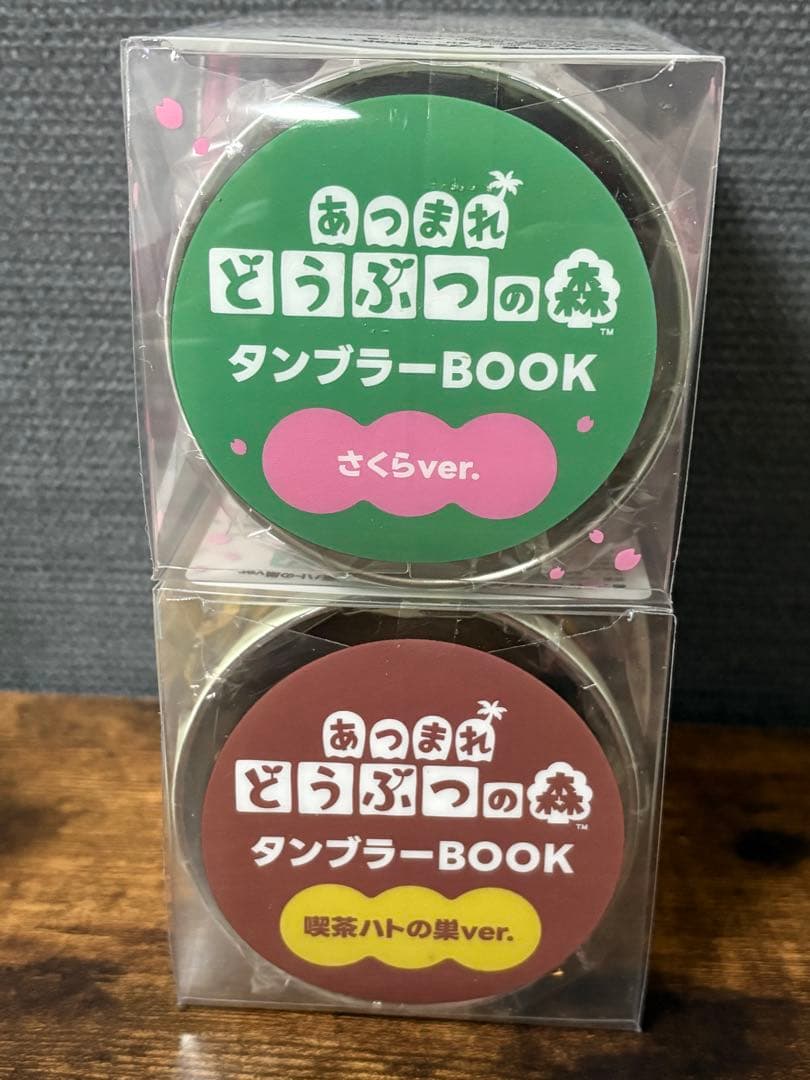 あつまれ どうぶつの森 タンブラー 2個セット さくら / 喫茶ハトの巣