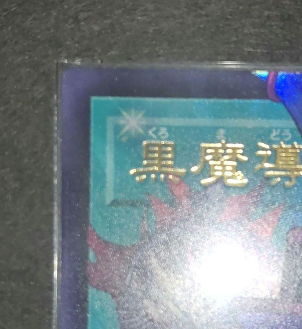 黒魔導のカーテン　オーバーフレームレア