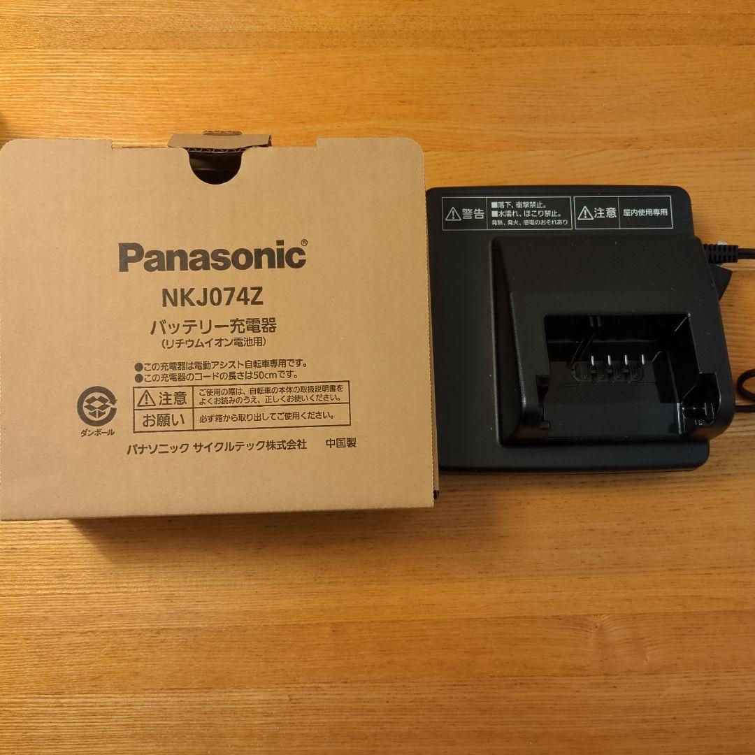 新品　電動自転車Panasonic NKJ074Z 充電器