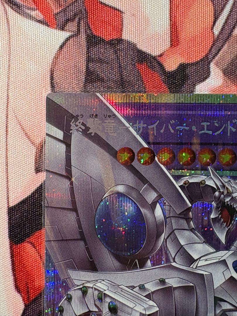 機光竜サイバー・ドラゴン　終撃竜サイバーエンドドラゴン　プリシクオーバーフレーム