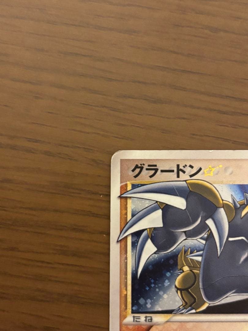グラードン ポケモンカード ホロンの研究塔