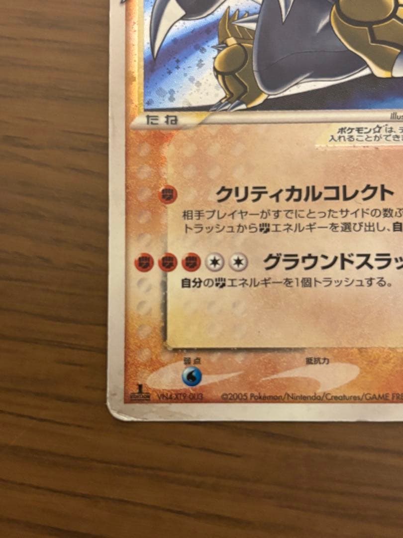 グラードン ポケモンカード ホロンの研究塔