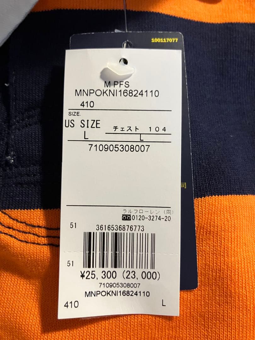 ポロ ラルフローレン ラガーシャツ L 長袖 Polo Ralph Lauren