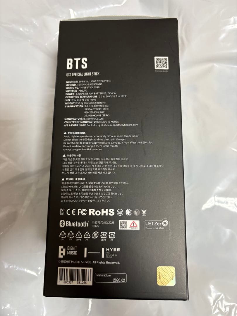 BTS OFFICIAL LIGHT STICK VER.4 アミボム バンタン