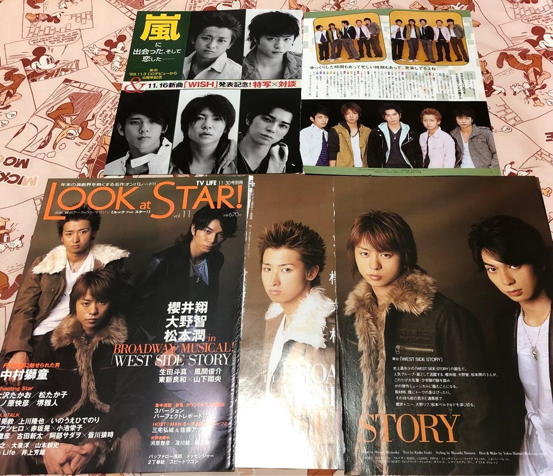 ※難あり　嵐　雑誌切り抜き　大量