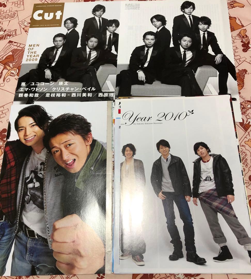 ※難あり　嵐　雑誌切り抜き　大量