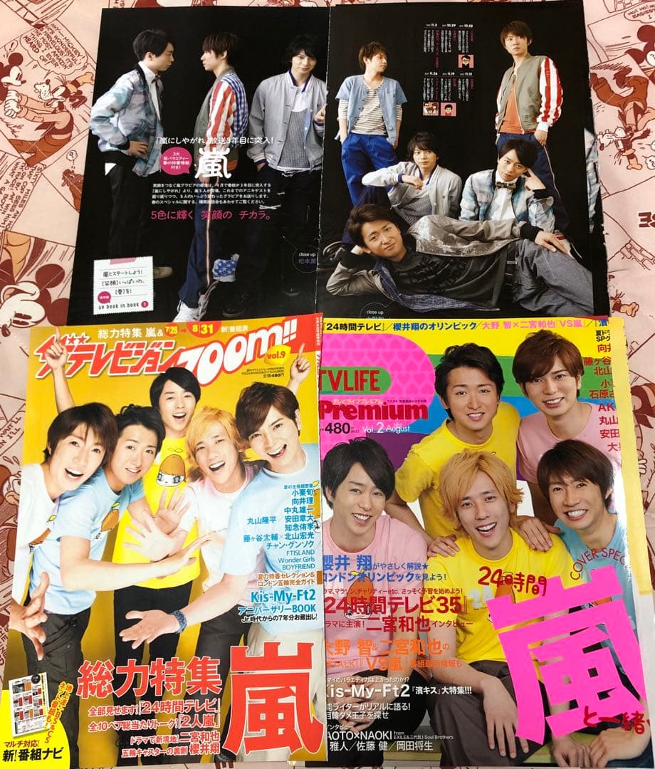 ※難あり　嵐　雑誌切り抜き　大量