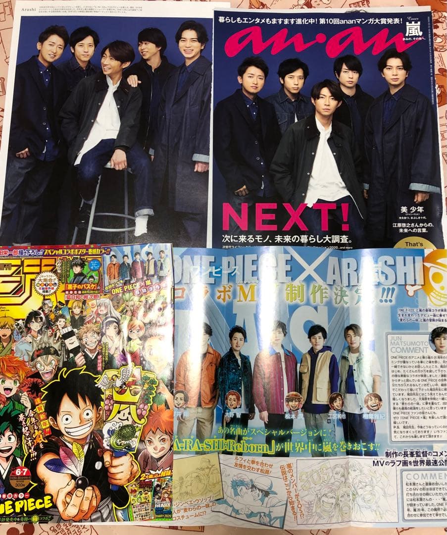 ※難あり　嵐　雑誌切り抜き　大量
