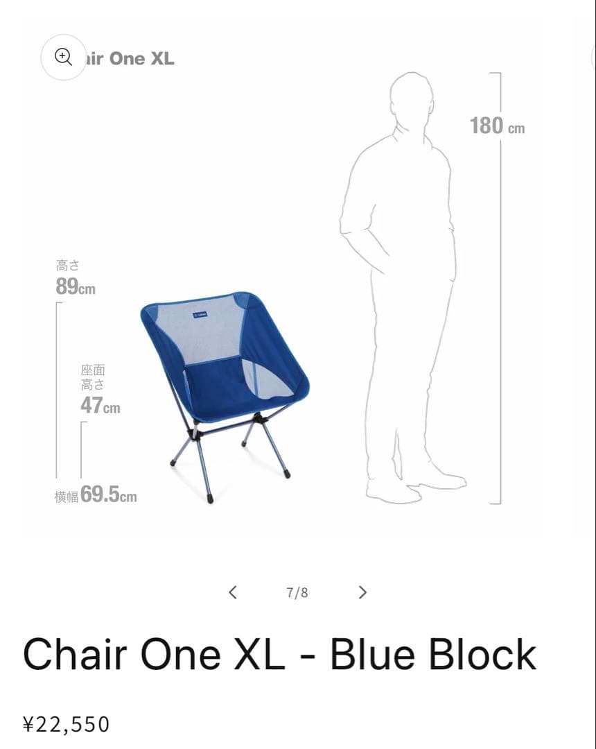 helinox chair one XL BLUE BLOCK 2点セット