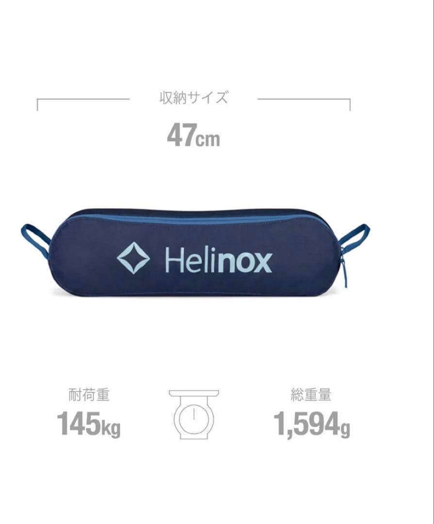helinox chair one XL BLUE BLOCK 2点セット