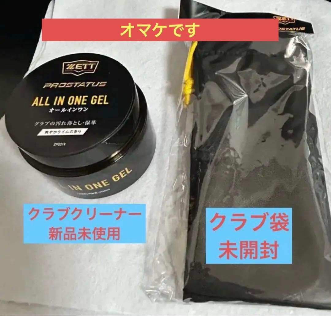 久保田スラッガー軟式DS1 + 10mm オマケあり極美品 プレイ用 観賞用にも