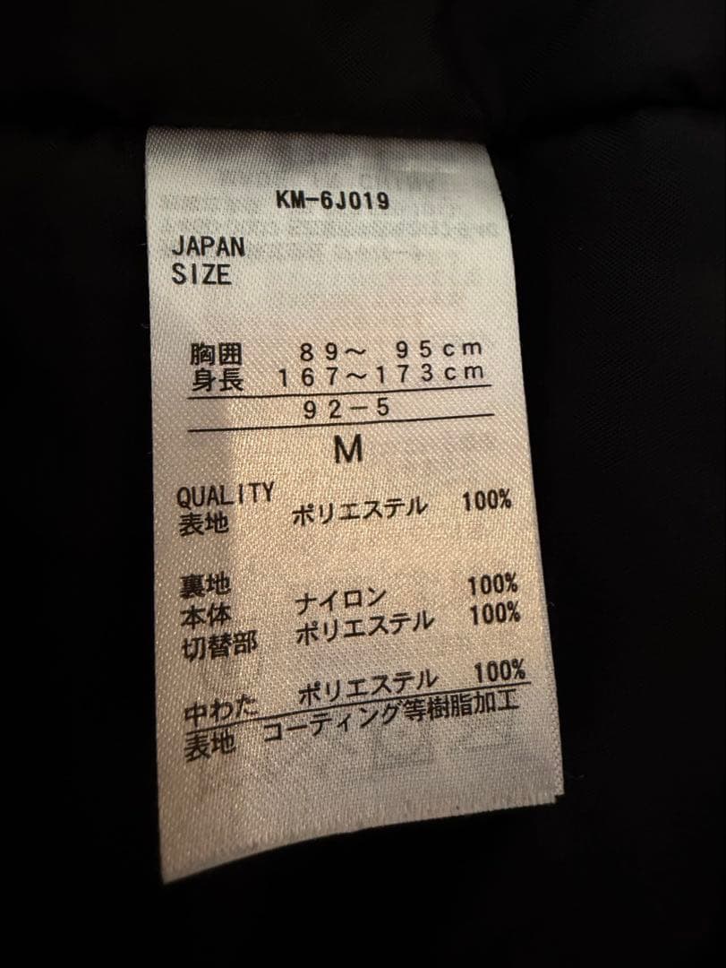 kissmark スノーボードウェアセット 黒とベージュ