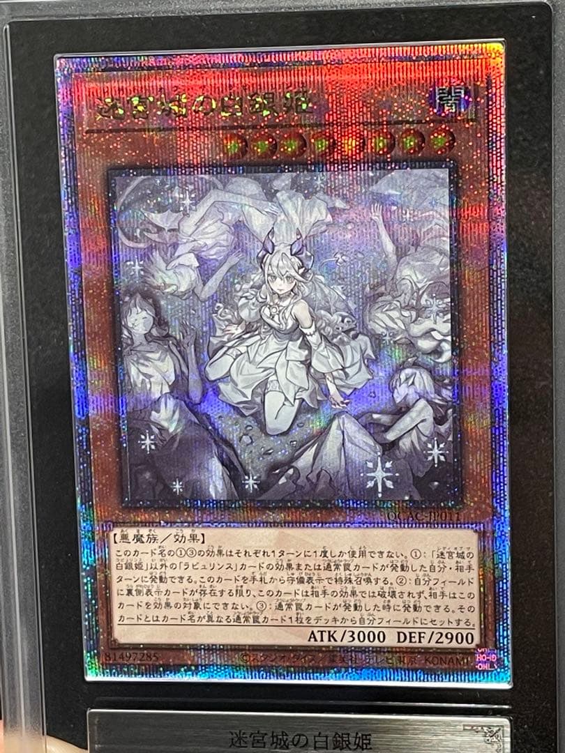 【ARS鑑定10】迷宮城の白銀姫　絵違い　25th クオシク　日版　極美品