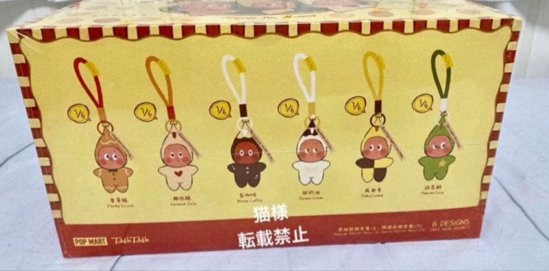 ☆新品未使用☆Twinkle Twinkle ぬいぐるみペンダント 匿名配送
