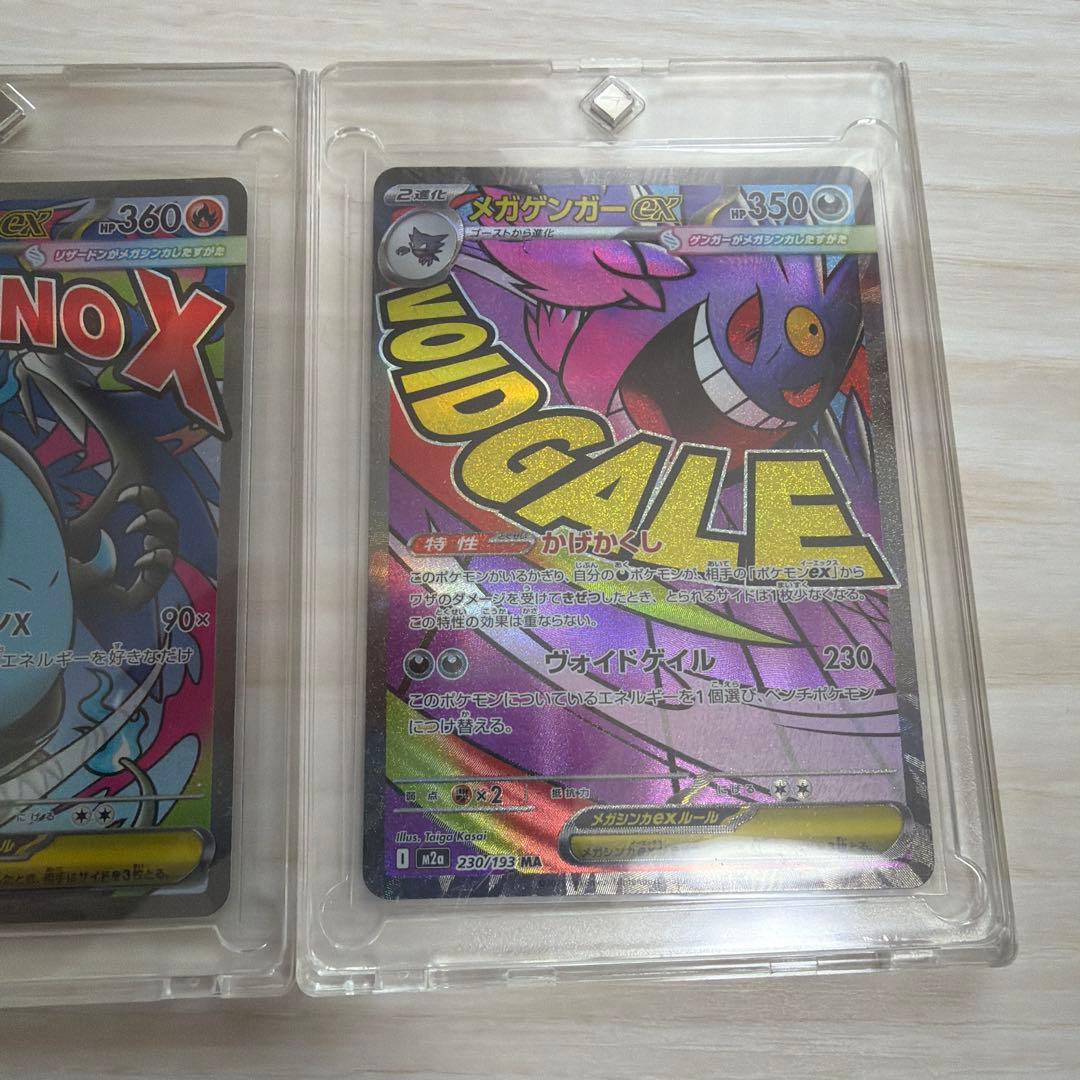 ポケモンカード3枚セット　MA
