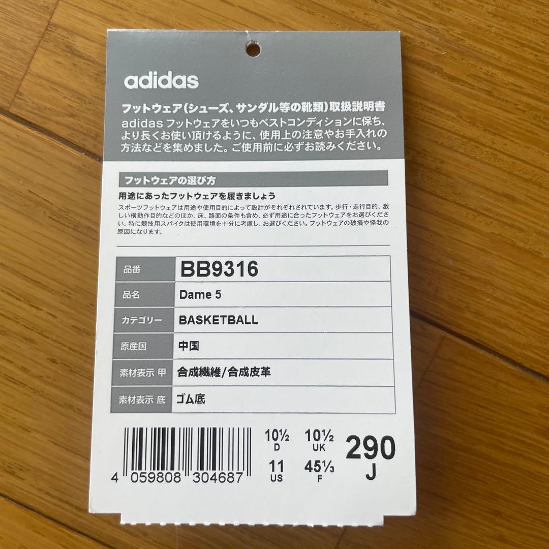 adidas バスケットボールシューズ デイム5 29センチ