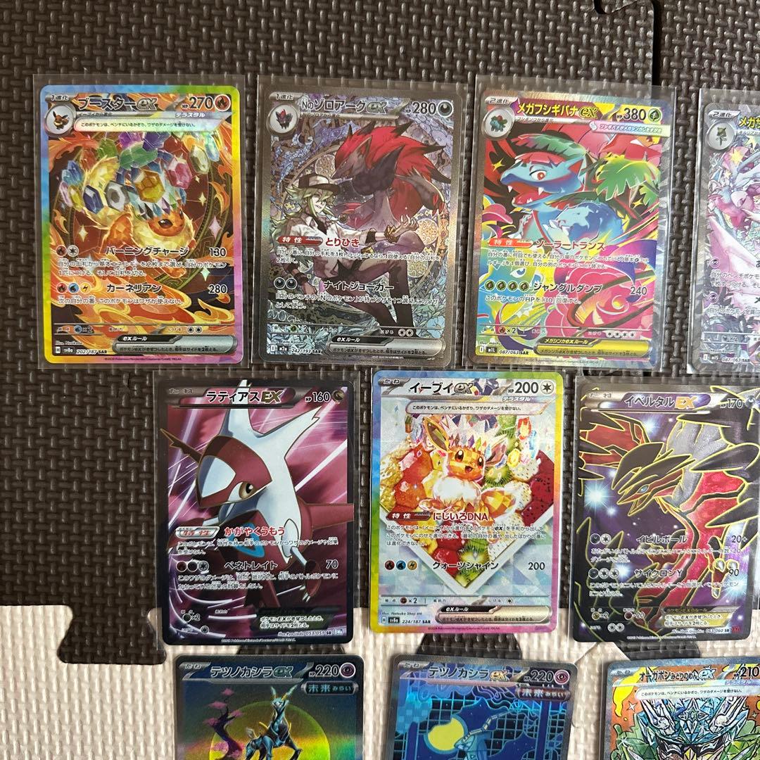 ポケモンカード SAR20枚セット