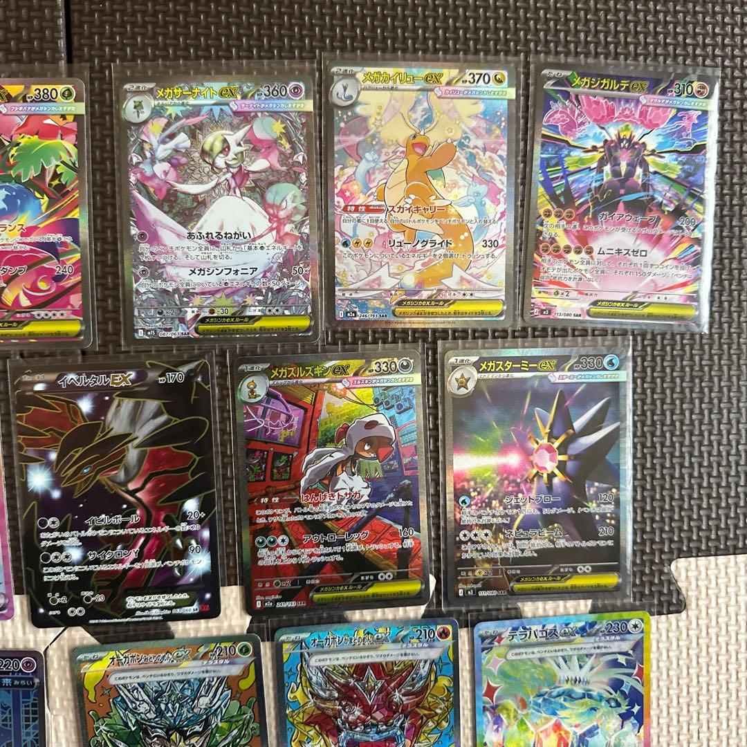 ポケモンカード SAR20枚セット