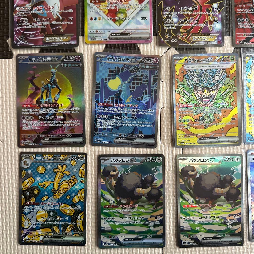 ポケモンカード SAR20枚セット