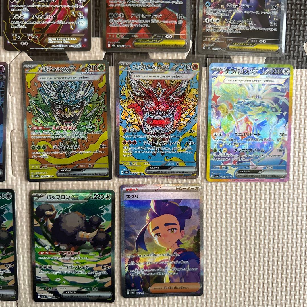 ポケモンカード SAR20枚セット