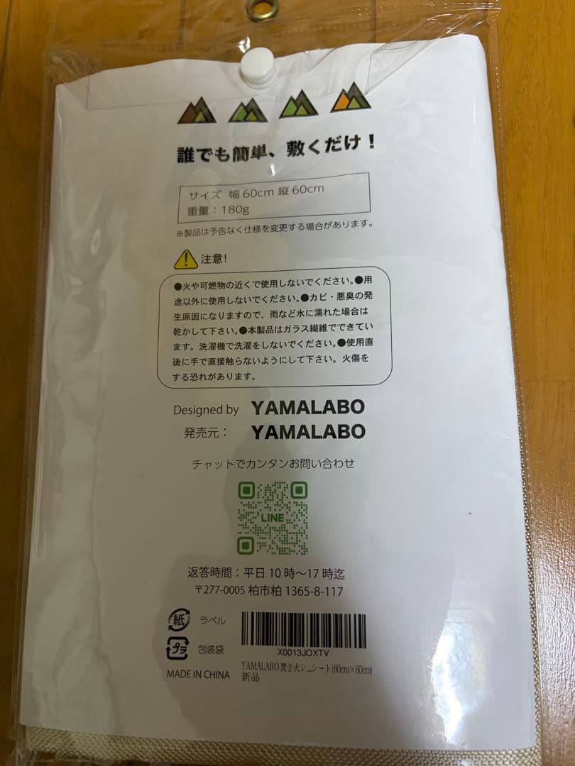 dod ぺらもえファイヤー　焚き火シート