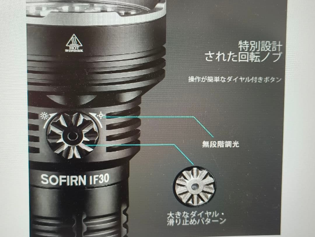 SOFIRN IF30 LEDライト 懐中電灯 12,000lmフラッシュライト